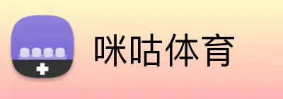 咪咕体育 Logo
